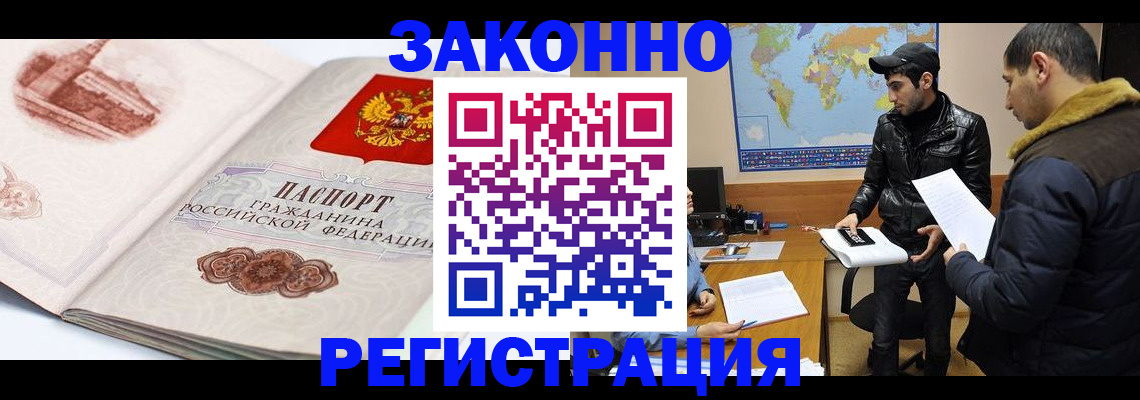 прописка гарантия в Шебекино