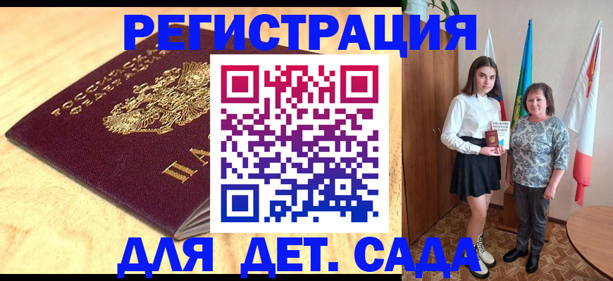 где прописаться в Шебекино