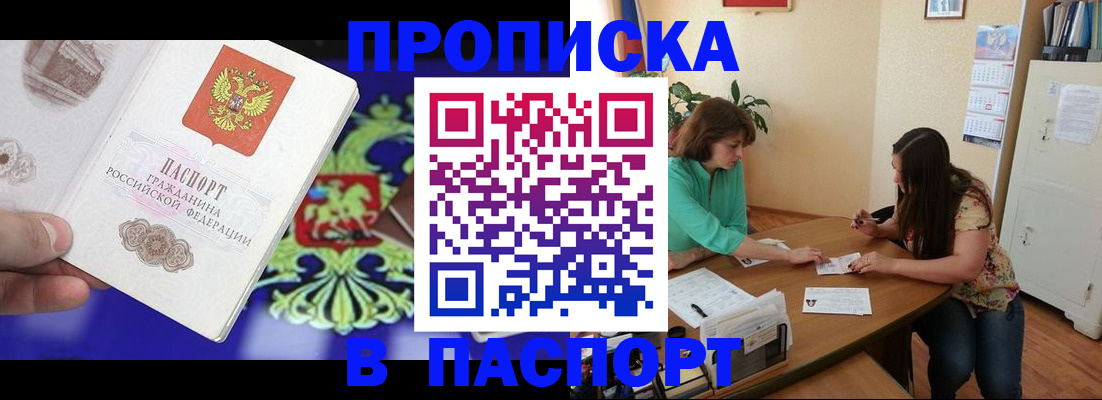 регистрация для школы в Шебекино